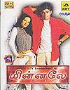 1 Tamil Audio Cassettes Collection(s) Under this Section.